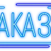 Стикер 45 Папки 10