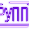 Стикер 26 Папки 11