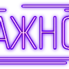 Стикер 18 Папки 11