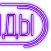 Стикер 24 Папки 11