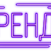 Стикер 2 Папки 11