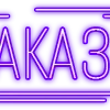 Стикер 45 Папки 11