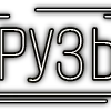 Стикер 34 Папки 12