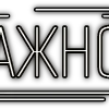 Стикер 18 Папки 12