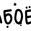 Стикер 53 Папки 13