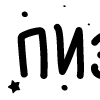 Стикер 28 Папки 13