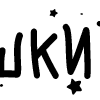Стикер 51 Папки 13