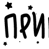 Стикер 25 Папки 14