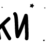 Стикер 59 Папки 14