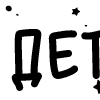 Стикер 23 Папки 14