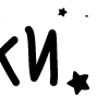 Стикер 11 Папки 14