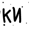 Стикер 54 Папки 14