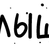 Стикер 50 Папки 14
