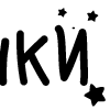 Стикер 35 Папки 14