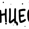 Стикер 26 Папки 14