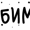 Стикер 2 Папки 14