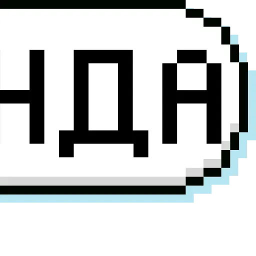 Стикер 6 📂📂📂📂📂📂