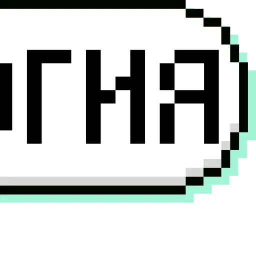 Стикер 14 📂📂📂📂📂📂