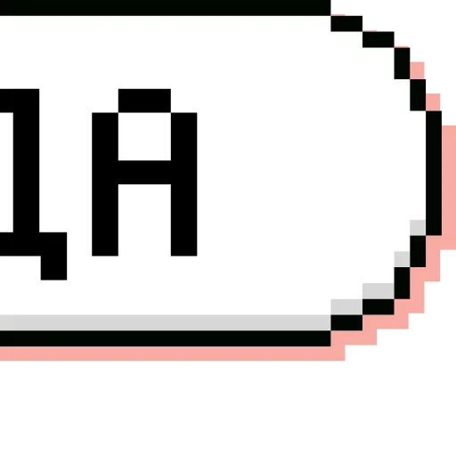 Стикер 32 📂📂📂📂📂📂