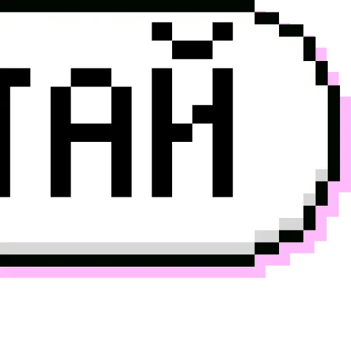 Стикер 48 Папки 16