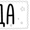 🔠 Эмодзи «папки 3» для Telegram