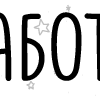 🔠 Эмодзи «папки 3» для Telegram
