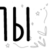 🔠 Эмодзи «папки 3» для Telegram