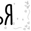 🔠 Эмодзи «папки 3» для Telegram