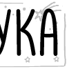 🔠 Эмодзи «папки 3» для Telegram