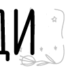 🔠 Эмодзи «папки 3» для Telegram