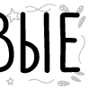 🔠 Эмодзи «папки 3» для Telegram