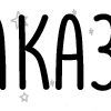 🔠 Эмодзи «папки 3» для Telegram