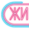 Стикер 41 Папки 4