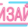 Стикер 29 Папки 4
