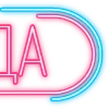 Стикер 40 Папки 4