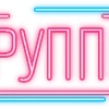 Стикер 26 Папки 4