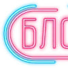 Стикер 9 Папки 4