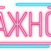 Стикер 18 Папки 4