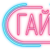 Стикер 23 Папки 4