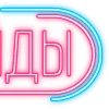 Стикер 24 Папки 4