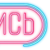 Стикер 43 Папки 4