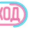 Стикер 32 Папки 4