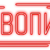 Стикер 42 Папки 5