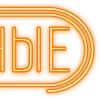 Стикер 38 Папки 6