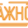 Стикер 18 Папки 6