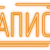 Стикер 53 Папки 6