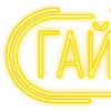 Стикер 23 Папки 7