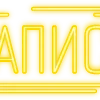 Стикер 53 Папки 7