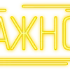 Стикер 18 Папки 7