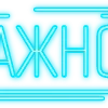 Стикер 18 Папки 9